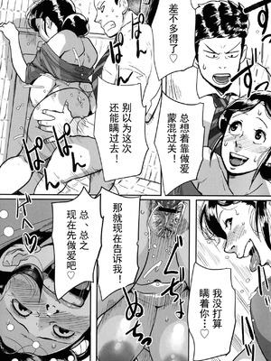 [杢臓] とにかくセックスがしたいおばさん、涼子 [丰川祥子个人汉化] [DL版]_048_hajf