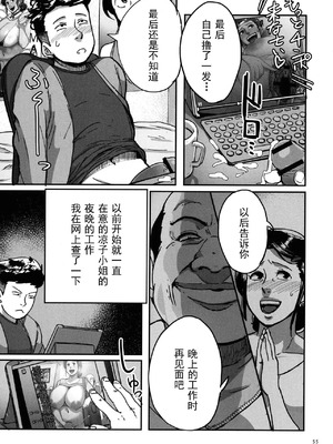 [杢臓] とにかくセックスがしたいおばさん、涼子 [丰川祥子个人汉化] [DL版]_055_lrhp