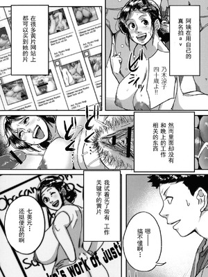 [杢臓] とにかくセックスがしたいおばさん、涼子 [丰川祥子个人汉化] [DL版]_056_haqv