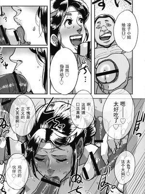 [杢臓] とにかくセックスがしたいおばさん、涼子 [丰川祥子个人汉化] [DL版]_060_bgrd