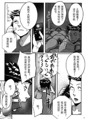 [杢臓] とにかくセックスがしたいおばさん、涼子 [丰川祥子个人汉化] [DL版]_074_yxre