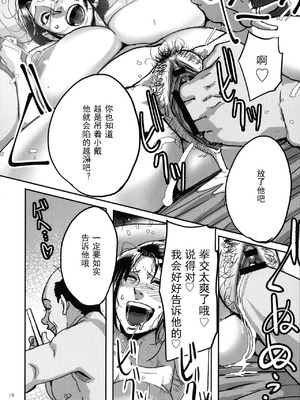 [杢臓] とにかくセックスがしたいおばさん、涼子 [丰川祥子个人汉化] [DL版]_077_ubaf