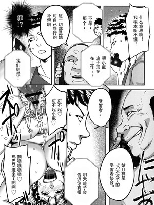 [杢臓] とにかくセックスがしたいおばさん、涼子 [丰川祥子个人汉化] [DL版]_079_jpoo