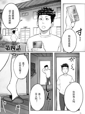 [杢臓] とにかくセックスがしたいおばさん、涼子 [丰川祥子个人汉化] [DL版]_080_uqdv