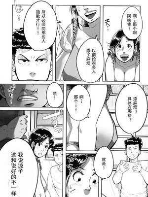 [杢臓] とにかくセックスがしたいおばさん、涼子 [丰川祥子个人汉化] [DL版]_083_kibh