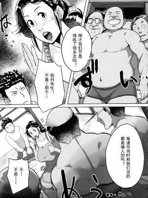 [杢臓] とにかくセックスがしたいおばさん、涼子 [丰川祥子个人汉化] [DL版]_084_htup