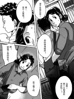 [杢臓] とにかくセックスがしたいおばさん、涼子 [丰川祥子个人汉化] [DL版]_088_ivkn