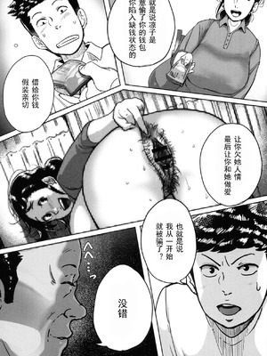 [杢臓] とにかくセックスがしたいおばさん、涼子 [丰川祥子个人汉化] [DL版]_089_kdns