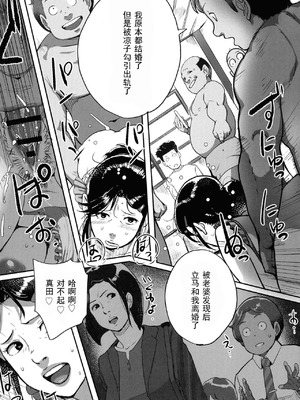 [杢臓] とにかくセックスがしたいおばさん、涼子 [丰川祥子个人汉化] [DL版]_091_kybm