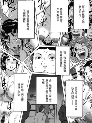 [杢臓] とにかくセックスがしたいおばさん、涼子 [丰川祥子个人汉化] [DL版]_100_otju