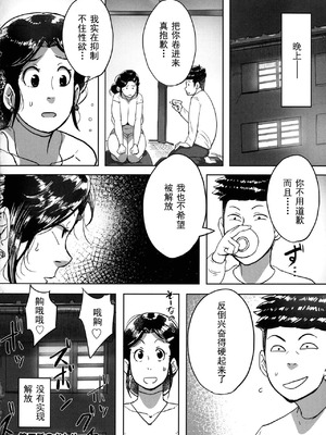 [杢臓] とにかくセックスがしたいおばさん、涼子 [丰川祥子个人汉化] [DL版]_102_wntu