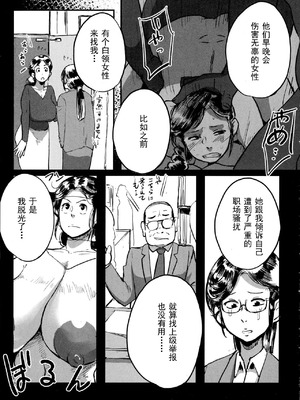 [杢臓] とにかくセックスがしたいおばさん、涼子 [丰川祥子个人汉化] [DL版]_109_pieh