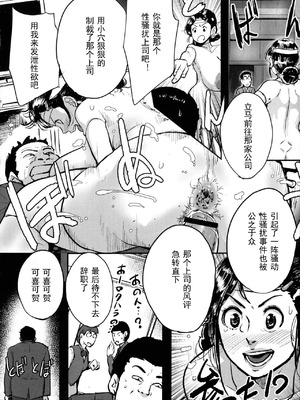 [杢臓] とにかくセックスがしたいおばさん、涼子 [丰川祥子个人汉化] [DL版]_110_ybsd