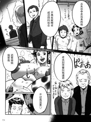 [杢臓] とにかくセックスがしたいおばさん、涼子 [丰川祥子个人汉化] [DL版]_112_sqnl