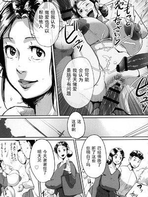 [杢臓] とにかくセックスがしたいおばさん、涼子 [丰川祥子个人汉化] [DL版]_113_pjcb