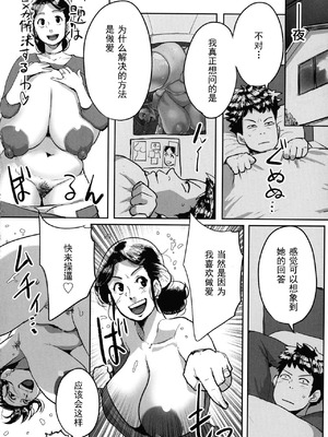 [杢臓] とにかくセックスがしたいおばさん、涼子 [丰川祥子个人汉化] [DL版]_114_mpxv