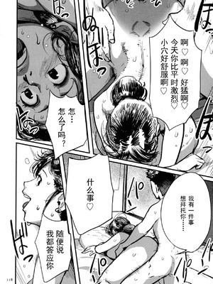 [杢臓] とにかくセックスがしたいおばさん、涼子 [丰川祥子个人汉化] [DL版]_116_cqmo