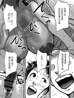 [杢臓] とにかくセックスがしたいおばさん、涼子 [丰川祥子个人汉化] [DL版]_122_sfkm