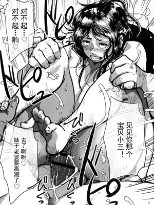 [杢臓] とにかくセックスがしたいおばさん、涼子 [丰川祥子个人汉化] [DL版]_124_nseh