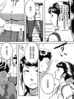 [杢臓] とにかくセックスがしたいおばさん、涼子 [丰川祥子个人汉化] [DL版]_128_juxl