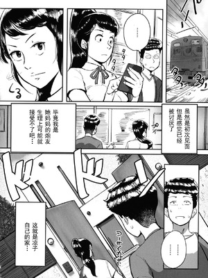 [杢臓] とにかくセックスがしたいおばさん、涼子 [丰川祥子个人汉化] [DL版]_129_kaxt