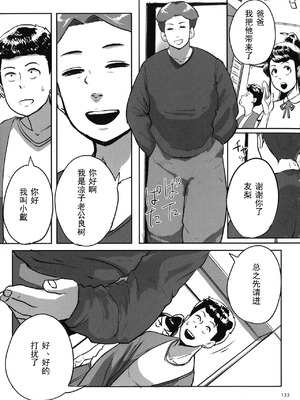 [杢臓] とにかくセックスがしたいおばさん、涼子 [丰川祥子个人汉化] [DL版]_130_vncb