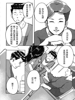 [杢臓] とにかくセックスがしたいおばさん、涼子 [丰川祥子个人汉化] [DL版]_131_foti
