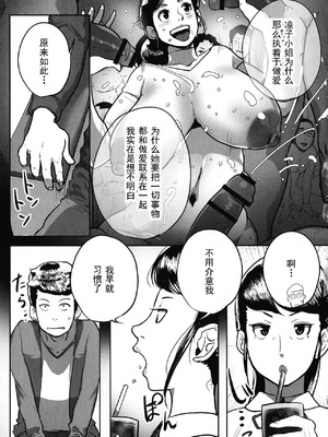 [杢臓] とにかくセックスがしたいおばさん、涼子 [丰川祥子个人汉化] [DL版]_132_imlo