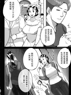 [杢臓] とにかくセックスがしたいおばさん、涼子 [丰川祥子个人汉化] [DL版]_133_wpxa