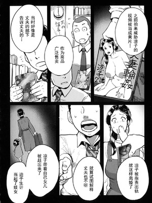 [杢臓] とにかくセックスがしたいおばさん、涼子 [丰川祥子个人汉化] [DL版]_137_qjyw