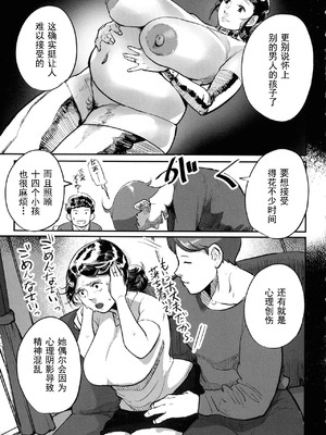 [杢臓] とにかくセックスがしたいおばさん、涼子 [丰川祥子个人汉化] [DL版]_150_gdjt