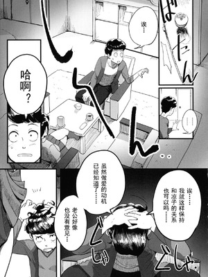 [杢臓] とにかくセックスがしたいおばさん、涼子 [丰川祥子个人汉化] [DL版]_158_hmyk
