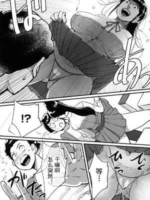 [杢臓] とにかくセックスがしたいおばさん、涼子 [丰川祥子个人汉化] [DL版]_159_fsgr