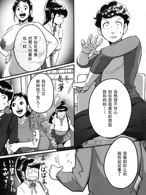 [杢臓] とにかくセックスがしたいおばさん、涼子 [丰川祥子个人汉化] [DL版]_160_mxpt