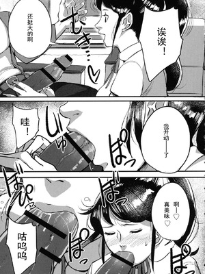 [杢臓] とにかくセックスがしたいおばさん、涼子 [丰川祥子个人汉化] [DL版]_162_yjiq