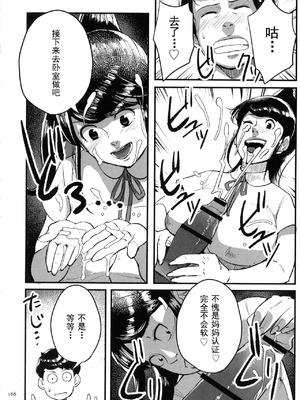[杢臓] とにかくセックスがしたいおばさん、涼子 [丰川祥子个人汉化] [DL版]_163_gymj