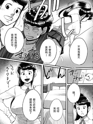 [杢臓] とにかくセックスがしたいおばさん、涼子 [丰川祥子个人汉化] [DL版]_164_qqmc