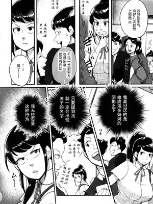 [杢臓] とにかくセックスがしたいおばさん、涼子 [丰川祥子个人汉化] [DL版]_167_yhfy