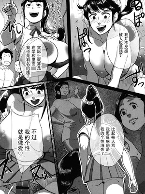 [杢臓] とにかくセックスがしたいおばさん、涼子 [丰川祥子个人汉化] [DL版]_168_ogss