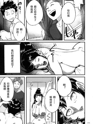 [杢臓] とにかくセックスがしたいおばさん、涼子 [丰川祥子个人汉化] [DL版]_172_plce