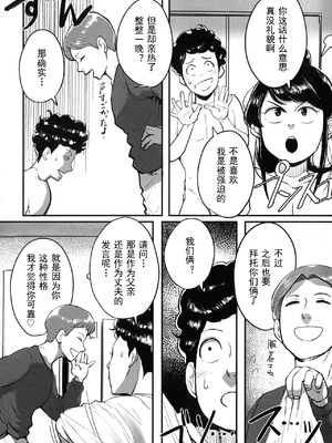 [杢臓] とにかくセックスがしたいおばさん、涼子 [丰川祥子个人汉化] [DL版]_173_leyx
