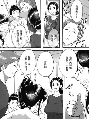 [杢臓] とにかくセックスがしたいおばさん、涼子 [丰川祥子个人汉化] [DL版]_174_hkim