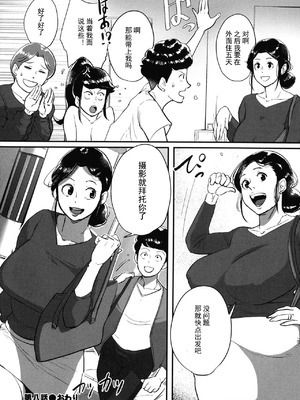 [杢臓] とにかくセックスがしたいおばさん、涼子 [丰川祥子个人汉化] [DL版]_175_bkok