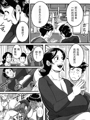 [杢臓] とにかくセックスがしたいおばさん、涼子 [丰川祥子个人汉化] [DL版]_180_wild