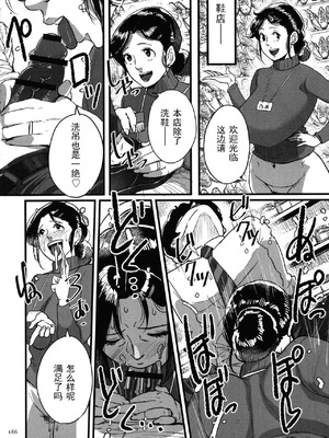 [杢臓] とにかくセックスがしたいおばさん、涼子 [丰川祥子个人汉化] [DL版]_183_xfpq