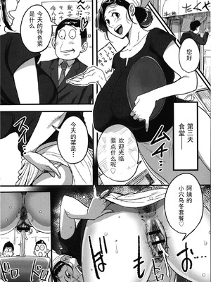 [杢臓] とにかくセックスがしたいおばさん、涼子 [丰川祥子个人汉化] [DL版]_185_ylrj