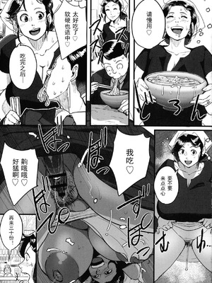 [杢臓] とにかくセックスがしたいおばさん、涼子 [丰川祥子个人汉化] [DL版]_186_fito