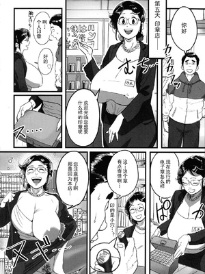 [杢臓] とにかくセックスがしたいおばさん、涼子 [丰川祥子个人汉化] [DL版]_189_chih