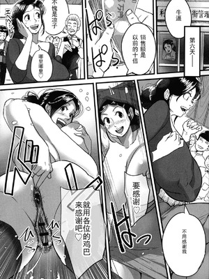 [杢臓] とにかくセックスがしたいおばさん、涼子 [丰川祥子个人汉化] [DL版]_191_dhhc