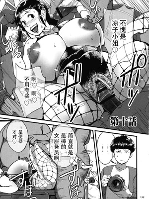 [杢臓] とにかくセックスがしたいおばさん、涼子 [丰川祥子个人汉化] [DL版]_196_xtdk